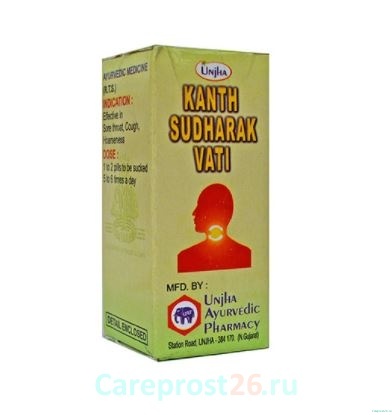 Кантх Судхарак вати (Unjha Kanth Sudharak Vati) при простудных заболеваниях - 10 гр,