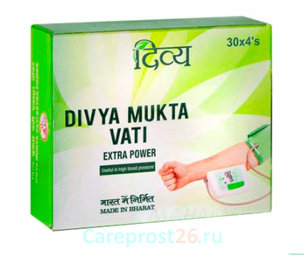 Дивья Мукта Вати Патанджали ( Divya Mukta Vati Patanjali) - для нормализации давления  120 табл