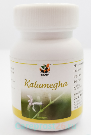Каламега - иммуномодулятор (Kalamega SDM) , 40 кап.