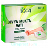 Дивья Мукта Вати Патанджали ( Divya Mukta Vati Patanjali) - для нормализации давления  120 табл
